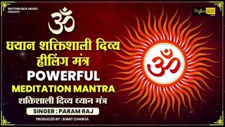 OM Meditation Mantra  Rudhrastam  Powerfull Meditation Mantra  Rhythmbox Bhakti Bhajan New 2024 [upl. by Silsbye24]