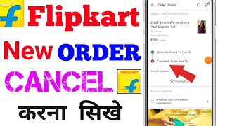 flipkart new order cancel kaise kare  flipkart Order Cancel  how to cancel order on flipkart [upl. by Ydeh213]