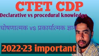 CDP Declarative knowledge vs procedural knowledge CTET important topic [upl. by Affay]