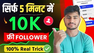 Instagram Followers kaise badaye 💙  instagram par follower kaise badhaye  get instagram followers [upl. by Mooney149]