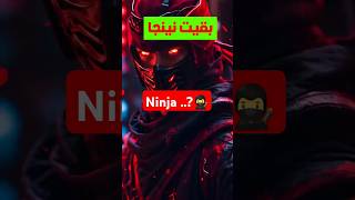 نينجا  ؟Ninja ؟🥷 anime like زورو ناروتو انمي غوكو naruto [upl. by Gitel]