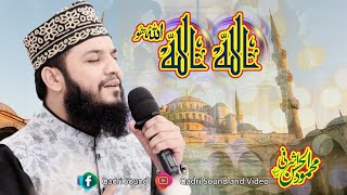 Allah Allah Allah ho la ilaha illa hu  Mahmood ul Hassan Ashrafi [upl. by Wendel]