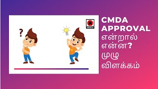 CMDA என்றால் என்ன What is CMDA approval Full explain Home4u Chennai Land and Flats sale [upl. by Eiralam]