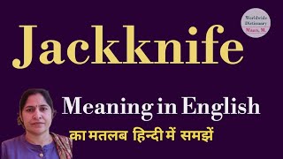 jackknife meaning l meaning of jackknife l jackknife ka Hindi mein kya matlab hota hai l vocabulary [upl. by At]