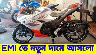 EMI তে নতুন দামে আসলো  suzuki gixxer sf fi abs  suzuki gixxer sf fi abs price in bangladesh 2024 [upl. by Iru927]