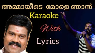 Ammayide Mole Njan Karaoke with lyrics  Kalabhavan Mani  Malayalam [upl. by Dawaj]