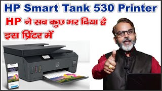 HP Smart Tank 530 Printer Full Details [upl. by Dorion155]