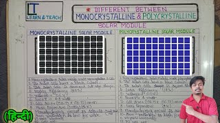 Different between Monocrystalline and Polycrystalline Solar Module हिन्दी [upl. by Elad]