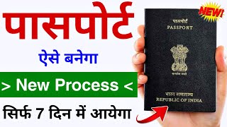 Passport Apply Online 2024  Mobile se passport kaise apply kare  Passport kaise banaye [upl. by Suedama]