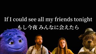 【和訳】LCD Soundsystem  All My Friends 洋楽 [upl. by Farkas]