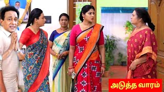 Baakiyalakshmi Serial 14th to 15th December 2024 Full Promo amp Episode Preview  Vijay Television [upl. by Pollerd384]