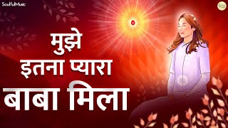 New BK Meditation Song  Mujhe Itna Pyara Baba Mila  Mujhe Itna Pyara Guru Mila  Shiv Baba Song [upl. by Amoeji836]