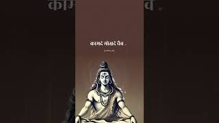 Har Har Mahadev trending sanatanana sanatan bhakti [upl. by Eiuqram]