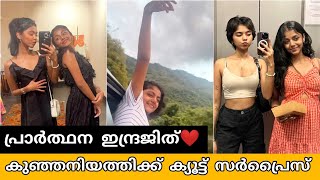 പ്രാർത്ഥന അനിയത്തി നാച്ചുവിന് ഒരുക്കിയ ബർത്ഡേ സർപ്രൈസ്‌❤ Prarthana indrajith and Nakshatra indrajith [upl. by Aholah873]