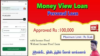 Money View Personal Loan Apply 1Lak Loan Approved with proofTech and Technics [upl. by Mylo]