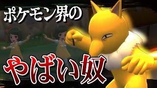 ポケモン界のヤバい奴、スリーパー使ってみたけど・・・【ポケモンBDSP】【ゆっくり実況】 [upl. by Nissy]