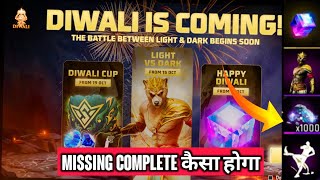 LIGHT VS DARK EVENT COMPLETE KAISE KARE  FREE FIRE DIWALI EVENTS  FREE FIRE NEW EVENT [upl. by Hoisch564]