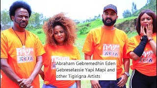 Must Watch Abraham Gebremedhin Eden Gebreselassie Yapi Mapi and other Tigirigna Artists [upl. by Tteve]