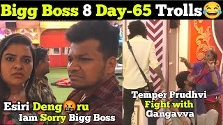 Bigg Boss DAY65 trolls Nov05 Episode biggbosstelugu8 biggbosstelugu8trolls [upl. by Leirrad]