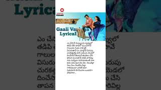 Em chesave mabbulanu song  Agnathavasi short lyrics [upl. by Samaria]