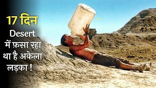 This MAN Gets Trapped In A Thar Desert By A Old Rich SNIPER  Film Explained In Hindi [upl. by Ahsram]