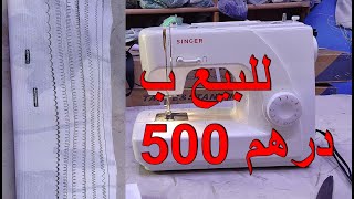 ماكينة خياطة صغيرة للبيع ب 500 درهم Singer 8280 occasion [upl. by Collayer579]