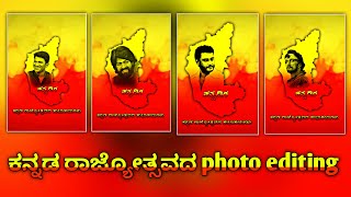 Kannada Rajyotsava💛❤️Photo Editing 2024  PicsArt tutorial kannada Rajyotsava Photo Editing [upl. by Adnahcal]