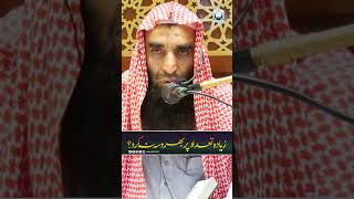 Zyada Tadad Par Bharosa Na karen Jamia Dirasat  Sheikh Abu Muaz Haneif  Shorth Video [upl. by Whiney216]