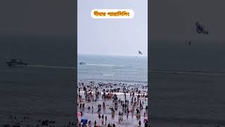 Digha Beach parasailing 🪂 have a enjoy dighasea parasailing beachinindia travel [upl. by Krista]