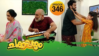 Chakkappazham 2│Comedy Series│EP 346 [upl. by Lesak814]