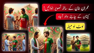 creat photo with imran khan  pti photo editing 2024 imrankhan pti [upl. by Norah]