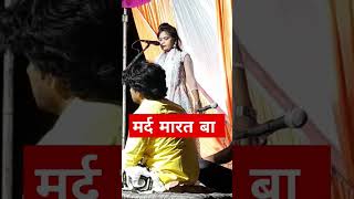 Meenakshi Raj trending Birha short video  Birha stage show 2024 [upl. by Inah]