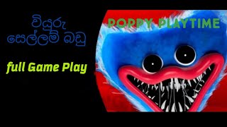 Poppy playtime chapter 1Sinhala FULL Game Play rassar7c [upl. by Terzas]