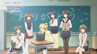 【Slowed and Reverb】Fukashigi no Carte Juvenile version  Bunny Girl Senpai [upl. by Otreblanauj]