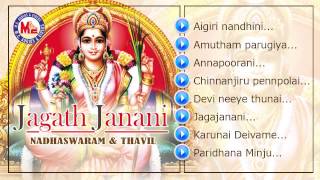 JAGATH JANANI  Hindu Devotional Songs Instrumental  Nadhaswaram amp Thavil  Audio Jukebox [upl. by Diaz630]