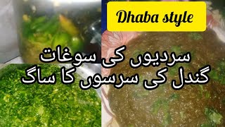 Sarso ka Saag Special recipe  Dhaba style and awesome recipe 💯 [upl. by Nongim787]