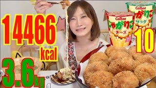 【MUKBANG】 10 Rich Jagariko For 10 BIG Cheese Croquettes Wrapped in Meat  14466 kcal CC Available [upl. by Dunning662]