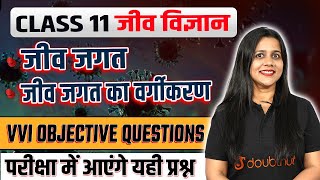 Class 11 Biology Most Important MCQs 2025➡️11th Hindi Medium Biology Chapter 1 amp 2 VVI Questions [upl. by Arimat]