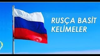 Rusçada her gün kullandığımız kelimelerokunuşlarıyla [upl. by Scheers401]