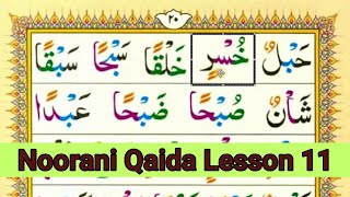 Easy Noorani Qaida Lesson 11 in UrduHindi  Quran Learning Videos  Youtube Quran Classes [upl. by Kimmy483]