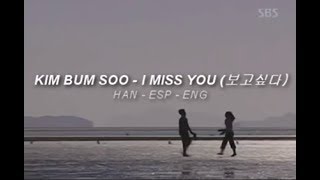 Kim Bum Soo  I Miss You 보고싶다 HangulEspañolEng Lyrics [upl. by Bailie374]