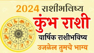 Happy new year 2024  Kumbha Rashi Yearly Horoscope 2024 Marathi Rashi Bhavishya Marathi Astrologer [upl. by Thayer153]