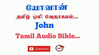 Gospel of John Tamil Bible  New Testament Audio Bible in Tamil  John Audio Bible in Tamil  TCMtv [upl. by Urbain]