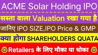 ACME SOLAR HOLDING IPO💥ACME Solar Holding IPO💥Latest IPO GMP  Stock Market [upl. by Kawai]