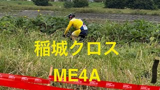 稲城クロス ME4A 2024年9月29日 [upl. by Elie]