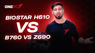 BIOSTAR H610 VS B760 VS Z690 LARNI SOLISHTIRAMIZ KONKURS [upl. by Aubin]