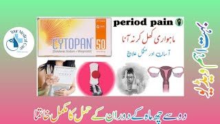 🤔😉Cytopan 50 mg🤔😉 Benefits And Side Effects👌 For Pregnant Women🙅 Best Tablets For Menstruation 😫 [upl. by Ahsiyt]