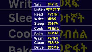 english ethiopiantiktok education marakienglish Ethiopian English English easyenglish [upl. by Leile]