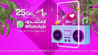 Siiir b3id fl’vibe m3a anghami plus ou skhawet lforfi 99 dhslil chaher ou 3ich sef max débit [upl. by Shira69]