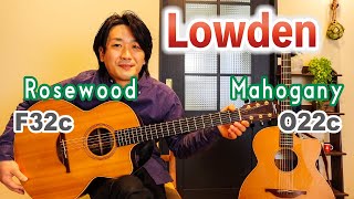 ローズウッドとマホガニーのサウンドの違いを比較！【Lowden F32c vs O22c】 [upl. by Ardnohs]